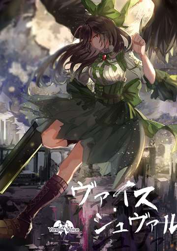 ヴァイス・シュヴァルツ