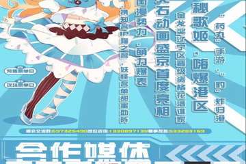 【二宣】第二届Comicandy 动漫游戏交流会