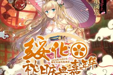 【一宣】绥化秋日庆典嘉年华来啦！！
