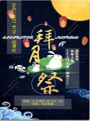 泸州Encounter Sakura2拜月展