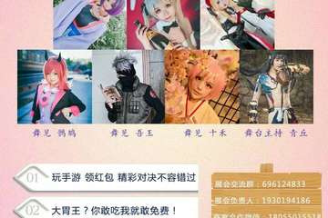 【展宣】GS动漫次元——天长