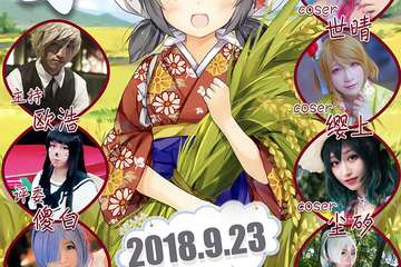 【二宣】北仑秋日展