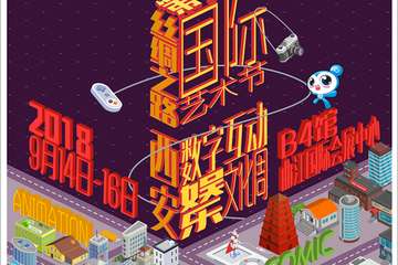 现场售票及电子票换门票从15日开始！！！