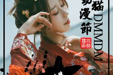【展宣】第二十一届唐山大萌猫动漫节—最美外景 国庆回馈