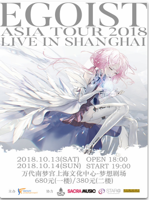 EGOIST ASIA TOUR 2018 LIVE IN SHANGHAI