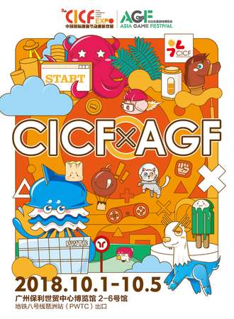 2018广州11thCICF EXPO中国国际漫画节动漫游戏展