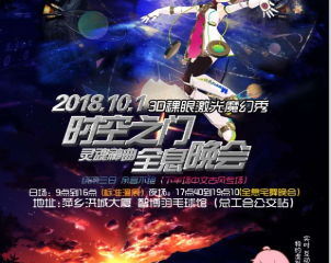 延期通知