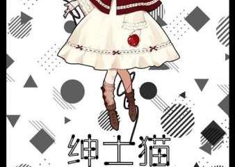 【三宣】吃喝过中秋，玩乐绅士猫