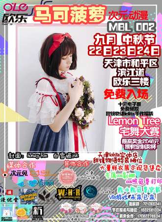 马可菠萝次元动漫MBL 002