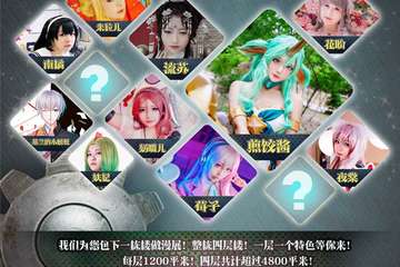 自由行活动介绍