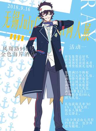 无锡JulyCovenant同人展