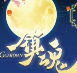 喵特门票将与21号晚上下架，没买票的小天使请在21号之前购买哦~