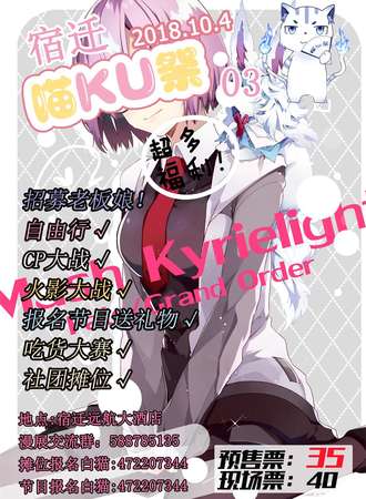 宿迁喵KU展03