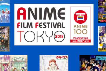 致「AFFT東京2018」