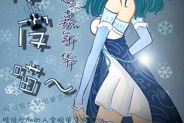 【展宣】第二届宁波皮皮喵动漫嘉年华