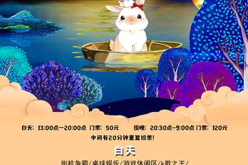 【展宣】不仅是别墅的漫展，也有自由行申请哦~