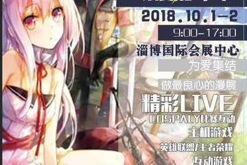 【漫展一宣】江北电子竞技动漫嘉年华火热登场