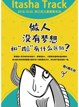浙痛组赛道行走会【免费活动】