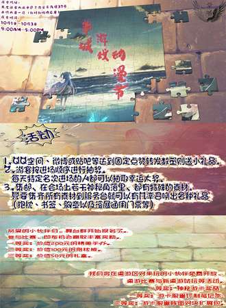 半城游戏动漫节