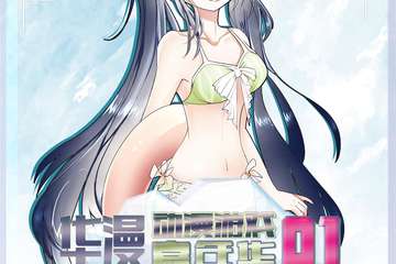 【展宣】【淮安站】华漫动漫游戏嘉年华1.0