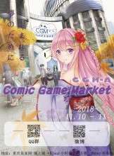 2018重庆Comic Game Marke