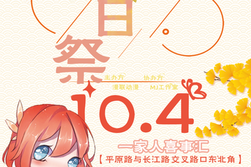 【展宣】商丘秋日展