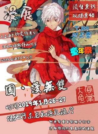 国丶漫无双之大鱼海棠