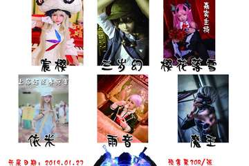 【展宣】2019营口第三届迷生天轮冬日展