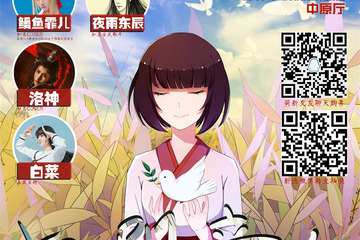 【展宣】南阳帝乡动漫文化节03