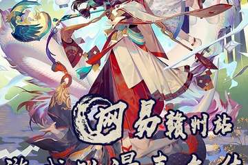 【展宣】赣州十一蓝莓动漫文化交流会