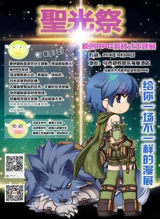 2018乌鲁木齐聖光展