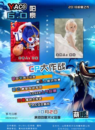 阳泉YACG6.0