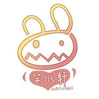 笑水轩