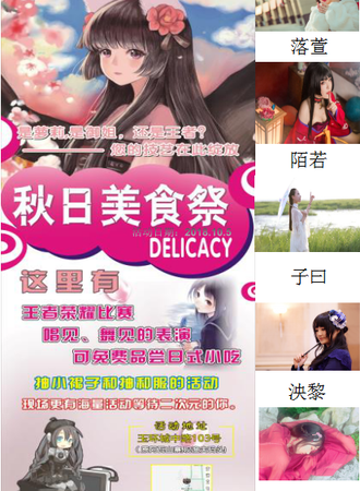 玉环秋日美食展
