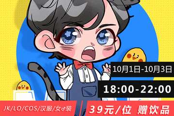 【展宣】广州猫星系二次元猫咪轰趴聚会