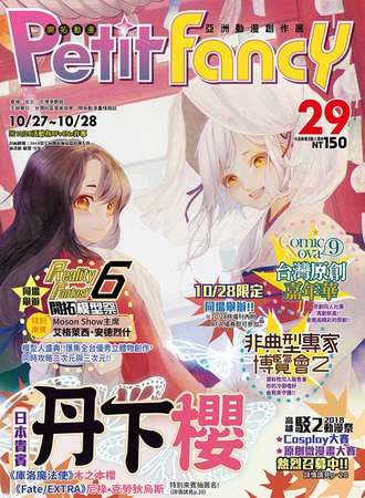 REALITY FANTASY6