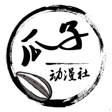 瓜子社