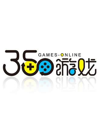 全球3D游戏开发者对外沙龙