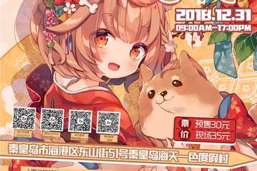 【一宣】秦海动漫party周年展
