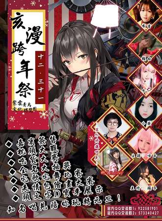 亥漫跨年展