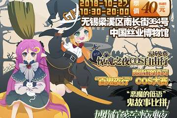 【二宣】GM08私立幻想乡魔法学院Halloween Party