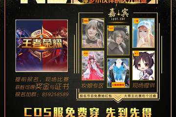 【一宣】萍乡NL06动漫游戏展·新年展