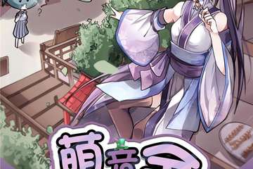 【终宣】次元天成·萌音舍动漫庆典2.0