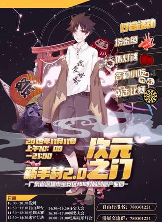 次元之门 新手村2.0