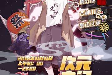 【展宣】次元之门 新手村2.0