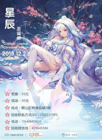 星辰圣诞展