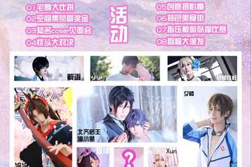 展会地点变更公告