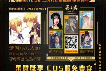 【三宣】全职高手官方专区+原版日式摇奖进驻！