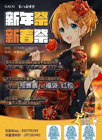 GACG第八届诸暨新春展