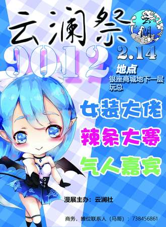 云澜展